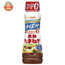 日清オイリオ 日清ドレッシング ダイエット 黒酢たまねぎ 185mlペットボトル×12本入| 送料無料 ドレッシング 調味料 ダイエット