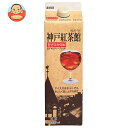 共進牧場 神戸紅茶館(甘さひかえめ) 1000ml紙パック×12本入×(2ケース)| 送料無料 紅茶 紙パック 甘さひかえめ 1L 1l