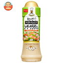キューピー テイスティドレッシング シーザーサラダ オリーブオイル入り 210mlペットボトル×12本入| 送料無料 調味料 食品 ドレッシング チーズ オリー...
