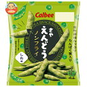 【送料無料・メーカー/問屋直送品・代引不可】カルビー さやえんどう しお味 26g×24袋入| お菓子 スナック菓子 サヤエンドウ 豆 塩