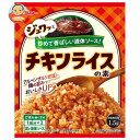 江崎グリコ チキンライスの素 61.8g×10袋入| 送料無料 一般食品 調味料 素 チキンライス ケッチャプライス