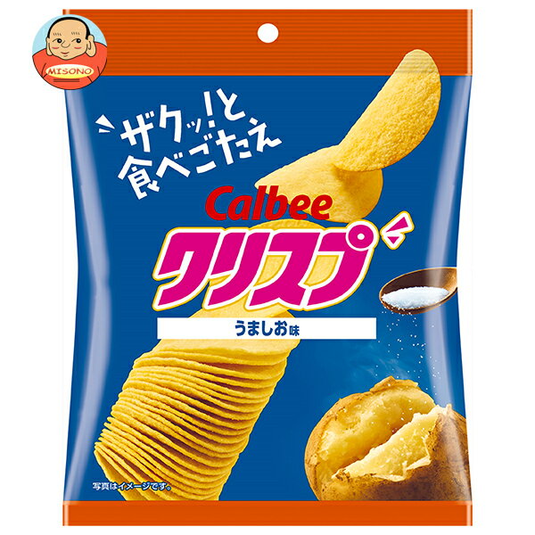 カルビー クリスプ うましお味 45g×16袋入 メーカー 問屋直送| 送料無料 お菓子 スナック菓子 Calbee 塩 ポテチ