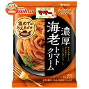 日清ウェルナ マ・マー あえるだけパスタソース 海老トマトクリーム 160g×10袋入×(2ケース)| 送料無料 マ・マー パスタソース エビ トマト 海老 ク...