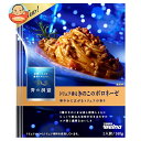 日清ウェルナ 青の洞窟 トリュフ香るキノコノボロネーゼ 140g×10箱入×(2ケース)| 送料無料 パスタソース 青の洞窟 ボロネーゼ キノコ トリュフ