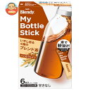 AGF ブレンディ マイボトルスティック いやし巡る4種のブレンド茶 (2.0g×6本)×24箱入×(2ケース)| 送料無料 Blendy 嗜好品 インスタント