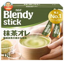 AGF ブレンディ スティック 抹茶オレ (9.7g×18本)×6箱入| 送料無料 インスタント スティック 抹茶