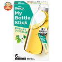 AGF ブレンディ マイボトルスティック 華やかに香るジャスミンティー (2.0g×6本)×24箱入×(2ケース)| 送料無料 Blendy 嗜好品 紅茶 イン...