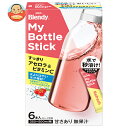 AGF ブレンディ マイボトルスティック すっきりアセロラ&ビタミンC (4.0g×6本)×24箱入×(2ケース)| 送料無料 Blendy インスタント 粉末