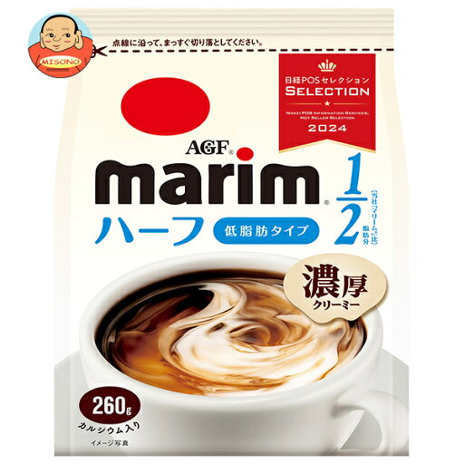 AGF マリーム 低脂肪タイプ 260g×12袋入| 送料無料 嗜好品 クリーミングパウダー marim クリーム AGF マリーム 低脂肪タイプ 260g×12袋入| 送料無料 嗜好品 クリーミングパウダー marim クリーム