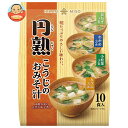 ひかり味噌 円熟 こうじのおみそ汁 10食×12袋入| 送料無料 インスタント 即席 みそ汁 麹