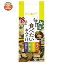 ひかり味噌 毎日食べたいおみそ汁 減塩 8食×8袋入×(2ケース)| 送料無料 みそ汁 みそ汁セット 即席