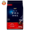 AGF ちょっと贅沢な珈琲店 レギュラー・コーヒー モカ・ブレンド 1000g袋×9袋入×(2ケース)| 送料無料 レギュラーコーヒー コーヒー 珈琲