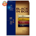 AGF ちょっと贅沢な珈琲店 ブラックインボックス 焙煎アソート (2g×20本)×12箱入×(2ケース)| 送料無料 インスタントコーヒー スティック スティックコーヒー コーヒー