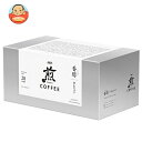 AGF 煎 レギュラー・コーヒー プレミアムドリップ 香醇 澄んだコク (10g×20袋)×8箱入| 送料無料 嗜好品 珈琲
