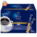 AGF ちょっと贅沢な珈琲店 スティックブラック スペシャル・ブレンド 2g×100本×6箱入×(2ケース)| 送料無料 インスタントコーヒー スティック 珈琲