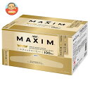 AGF マキシム スティック 2g×100本×6箱入| 送料無料 スティックコーヒー コーヒー 珈琲 インスタントコーヒー(4)