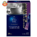 AGF ちょっと贅沢な珈琲店 プレミアムブラック グアテマラ最上級グレード豆100% (2gx20本)×12箱入| 送料無料 インスタント スティックコーヒー 珈琲 嗜好品