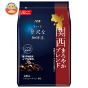 AGF ちょっと贅沢な珈琲店 レギュラーコーヒー 関西まろやかブレンド 230g袋×12袋入×(2ケース)| 送料無料 agf コーヒー 珈琲 レギュラーコーヒー