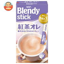AGF ブレンディ スティック 紅茶オレ (9.5g×8本)×24箱入×(2ケース)| 送料無料 AGF ブレンディ スティック 紅茶