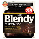 AGF ブレンディ エスプレッソ 70g袋×12袋入| 送料無料 コーヒー インスタントコーヒー 珈琲 Blendy