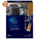 AGF ちょっと贅沢な珈琲店 プレミアムブラックブラジル最上級グレード豆100% (2g×20本)×12箱入| 送料無料 インスタント 嗜好品 スティック コーヒー 珈琲