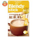 AGF ブレンディ スティック とろけるはちみつ紅茶オレ (9.9g×6本)×24箱入×(2ケース)| 送料無料 インスタント スティック 粉末 紅茶