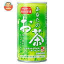 サンガリア あなたのお茶 190g缶×30本入| 送料無料 お茶 ペットボトル 緑茶 国産 茶葉 缶