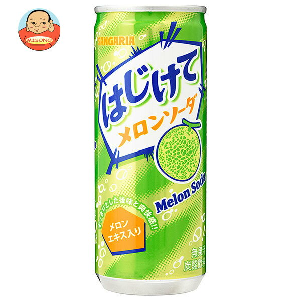 楽天市場】メロンソーダ ボトル缶の通販 楽天市場】メロンソーダ ボトル缶の通販