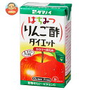 タマノイ酢 はちみつりんご酢ダイエット 125ml紙パック×24本入×(2ケース)| 送料無料 酢飲料 食物繊維 ビタミンC オリゴ糖