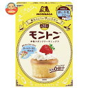 森永製菓 モントン スポンジケーキミックス プレーン 153g×24箱入×(2ケース)| 送料無料 お菓子 おやつ 菓子材料 スポンジケーキ ケーキ