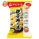 アマノフーズ フリーズドライ とろっと卵の親子丼の具 4食×12箱入×(2ケース)| 送料無料 インスタント食品 どんぶり