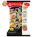 アマノフーズ フリーズドライ 甘とろ卵の牛とじ丼の具 4食×12箱入×(2ケース)| 送料無料 インスタント どんぶり