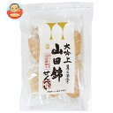 アリモト 山田錦せんべい 袋入 塩 25枚×12袋入| 送料無料 せんべい 煎餅 菓子