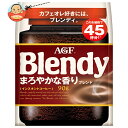 AGF ブレンディ まろやかな香りブレンド 90g袋×12袋入| 送料無料 インスタントコーヒー 珈琲 Blendy