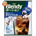 AGF ブレンディ ポーション 濃縮コーヒー 甘さひかえめ (18g×6個)×12袋入×(2ケース)| 送料無料 ブレンディ ポーション 珈琲 コーヒー