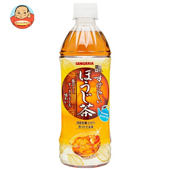 [ポイント5倍！7/11(土)1時59分まで全品対象エントリー&購入]サンガリア すばらし...