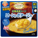 SSK シェフズリザーブ レンジでおいしい!コーンのポタージュ 150g×40袋入| 送料無料 一般食品 レトルト食品 スープ