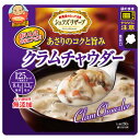 SSK シェフズリザーブ レンジでおいしい!クラムチャウダー 150g×40袋入| 送料無料 一般食品 レトルト食品 スープ
