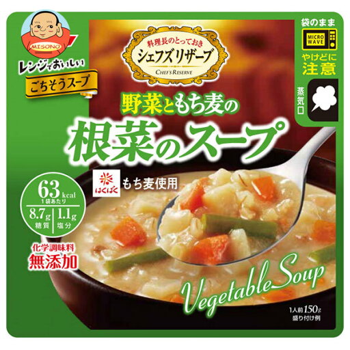 SSK レンジでおいしい!野菜ともち麦の根菜のスープ 150g×40袋入×(2ケース)| 送料無料 一般食品 レトルト食品 スープ 野菜 もち麦 SSK レンジでおいしい!野菜ともち麦の根菜のスープ 150g×40袋入×(2ケース)| 送料無料 一般食品 レトルト食品 スープ 野菜 もち麦