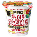 日清食品 カップヌードルPRO 高たんぱく&低糖質さらに塩分控えめ 75g×12個入| 送料無料 インスタントラーメン 即席 カップ麺 塩分控えめ
