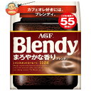 AGF ブレンディ まろやかな香りブレンド 110g袋×12袋入| 送料無料 インスタントコーヒー 珈琲 Blendy