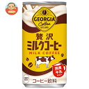 コカコーラ ジョージア 贅沢ミルクコーヒー 185g缶×30本入| 送料無料 珈琲 カフェオレ コーヒー 缶コーヒー