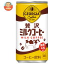 コカコーラ ジョージア 贅沢ミルクコーヒー 185g缶×30本入×(2ケース)| 送料無料 珈琲 カフェオレ コーヒー 缶コーヒー