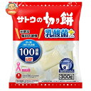 サトウ食品 サトウの切り餅 乳酸菌プラス 300g×12袋入| 送料無料 きりもち 餅 もち 乳酸菌 サトウ さとう