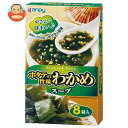 カンピー ホタテの旨味わかめスープ 8袋入×20箱入| 送料無料 インスタント スープ ワカメスープ わかめスープ