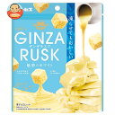 ギンビス GINZARUSK(ギンザラスク) 魅惑のホワイト 50g×10袋入| 送料無料 ラスク ホワイトチョコレート 乳酸菌入り