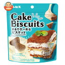 ギンビス まるでケーキなビスケット ティラミス味 50g×10袋入×(2ケース)| 送料無料 ビスケット パウチ ティラミス風