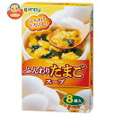 カンピー ふんわりたまごスープ 8袋入×20箱入| 送料無料 インスタント スープ たまごスープ 卵スープ