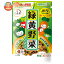 大森屋 緑黄野菜ふりかけ 45g×10袋入×(2ケース)| 送料無料 一般食品 調味料 ふりかけ ビタミンB1 栄養..