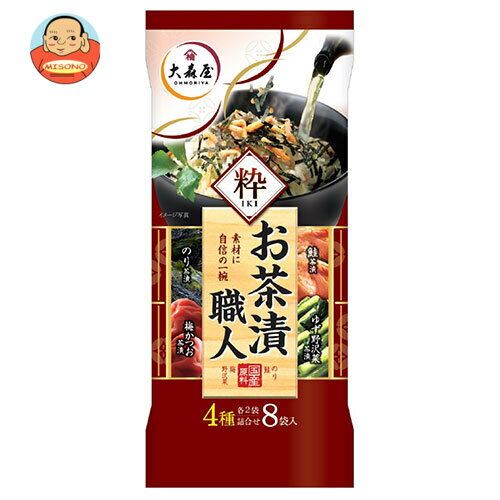 大森屋 お茶漬職人 粋 8袋×10袋入×(2ケース)｜ 送料無料 一般食品 インスタント食品 袋 お茶漬け